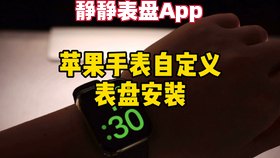 苹果手表6：表盘自定义图片全攻略