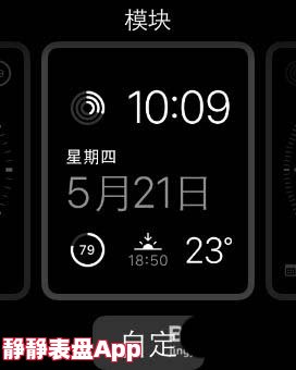 苹果手表3自定义表盘：个性魅力的展现